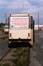 1 сентября 2003 года трамвайный вагон СПЕКТР модели 71-403 прибыл в Западное трамвайное депо на испытания